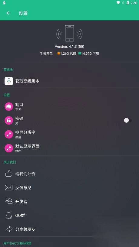 文件闪传最新版