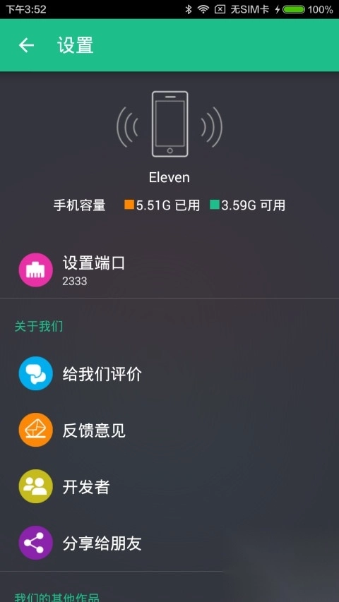 文件闪传最新版