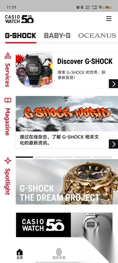 CASIOWATCHES卡西欧手表App官方版图4