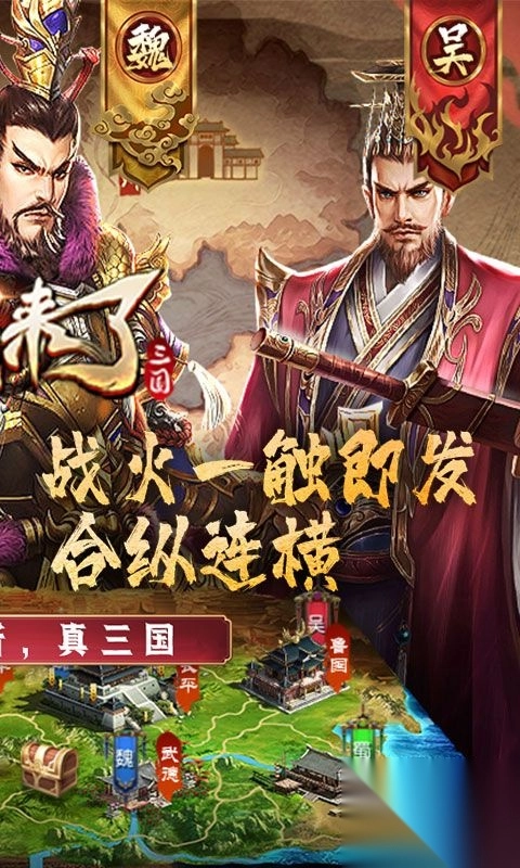 国战来了0.1折征战洛阳-图3