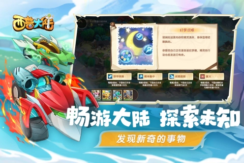 西普大陆安卓版图1