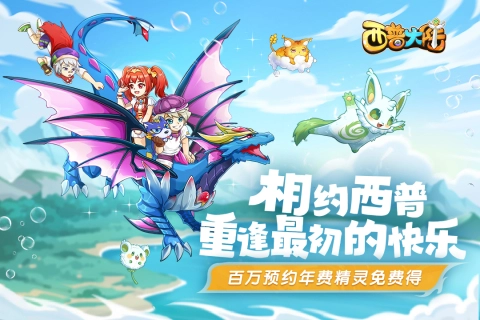 西普大陆安卓版图3