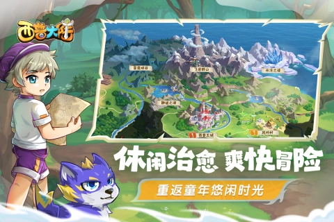 西普大陆安卓版图5