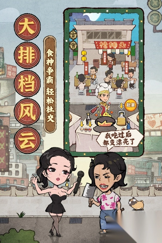 差不多高手最新版