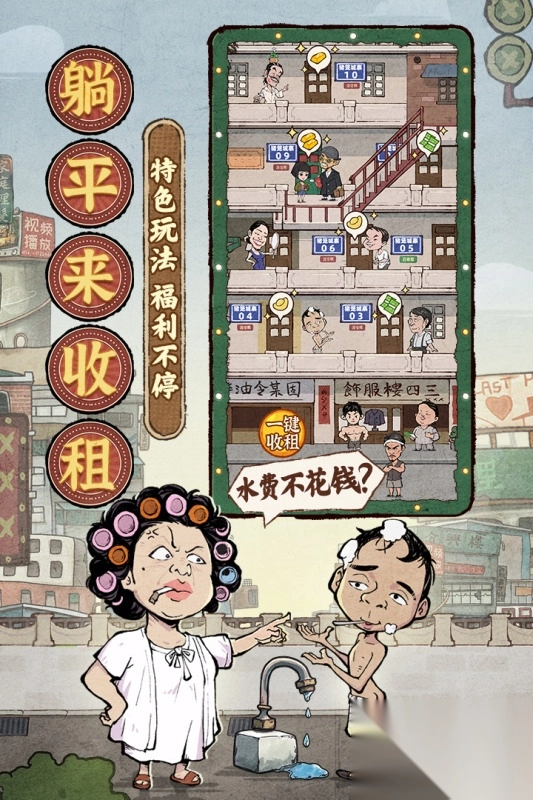 差不多高手最新版