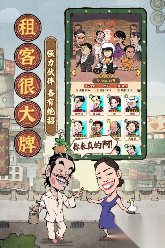 差不多高手最新版