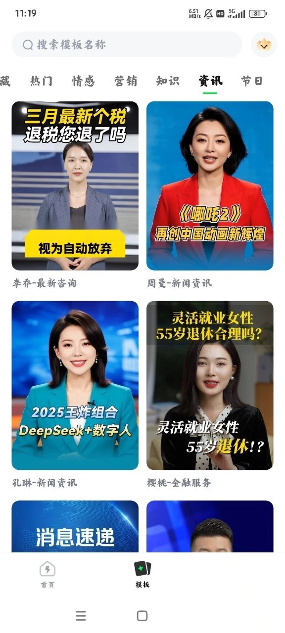 闪剪AI截图2