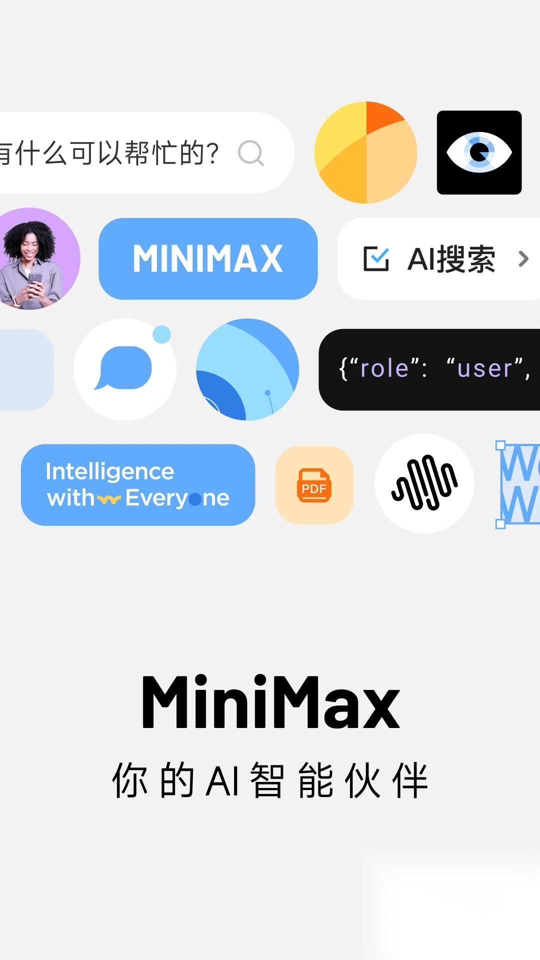 MiniMax正版