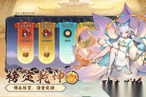 功夫英雄游戏手机版