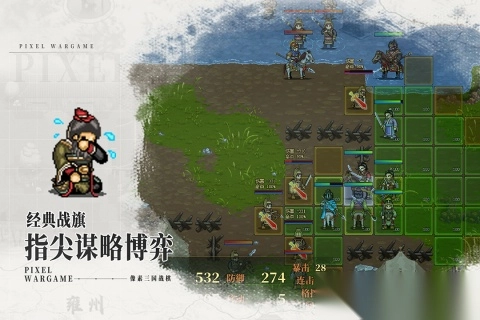 建安外史手機(jī)版截圖4