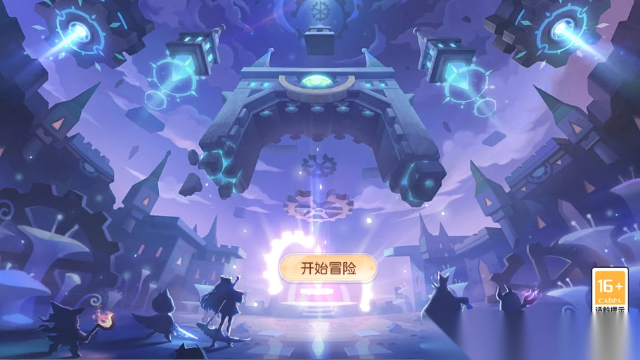 永恒部落(2)