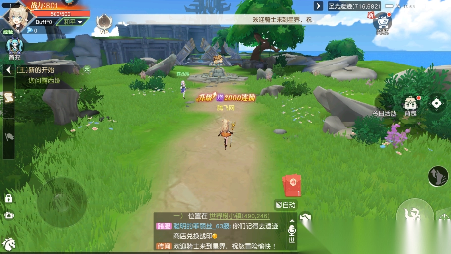 永恒部落(4)