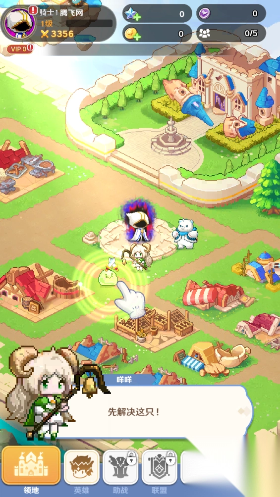 指尖像素城最新版(3)