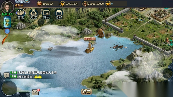 传奇三国手游最新版(2)