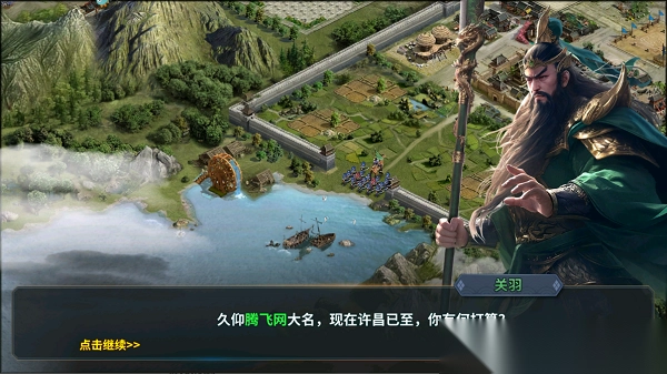 传奇三国手游最新版(4)