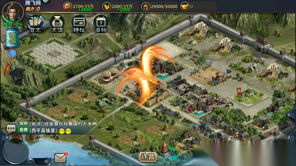 传奇三国手游最新版(1)