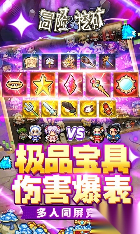 冒险与挖矿内置0.1折送黑金GP版图1