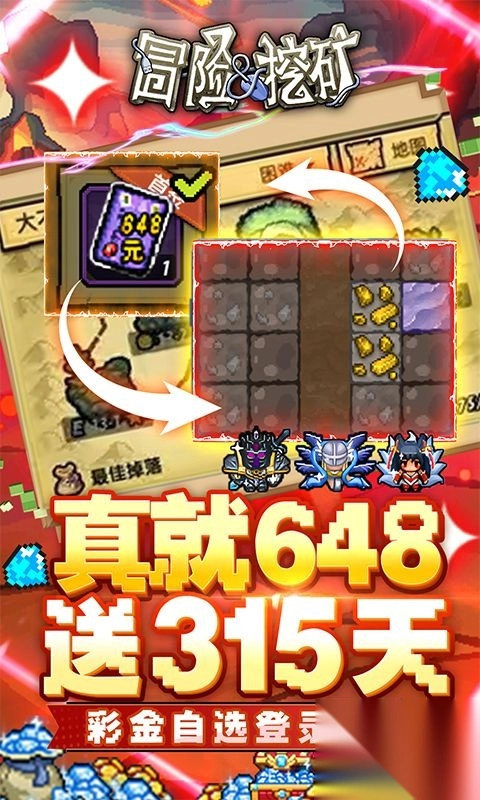 冒险与挖矿内置0.1折送黑金GP版图3