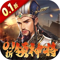 群英天下0.05折千元代金神将版