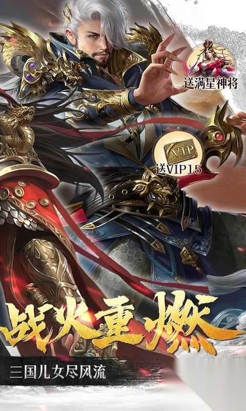 群英天下0.05折千元代金神将版截图1