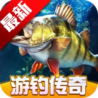 欢乐钓鱼大师