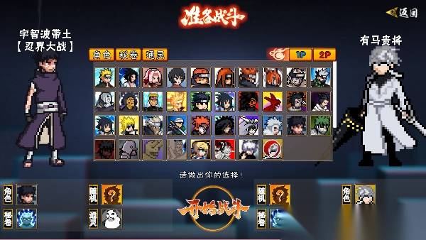 像素火影2025最新版(3)