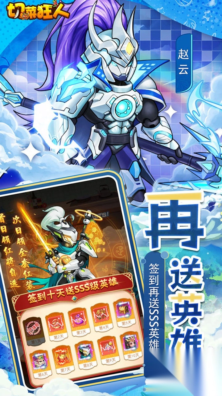 切菜狂人0.05折畅享6480金券图3