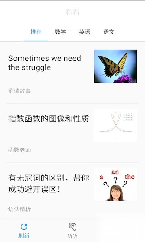 哒兔高中app最新版图1