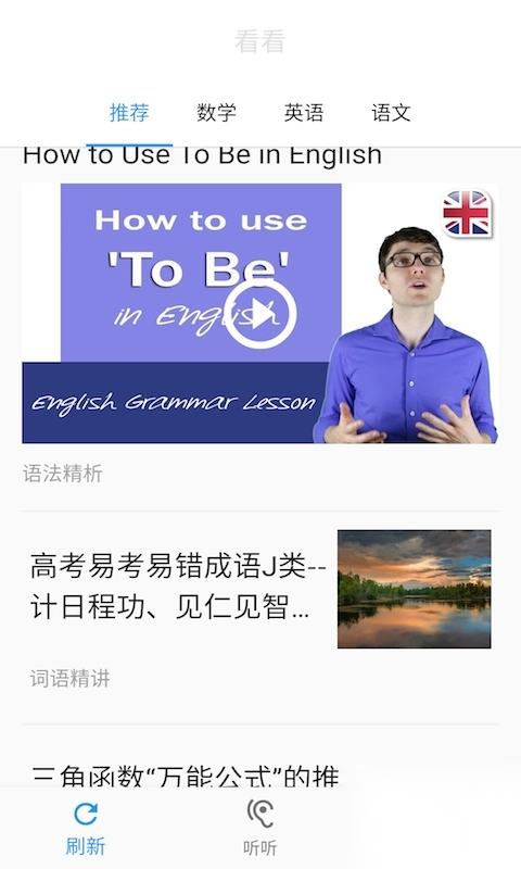 哒兔高中app最新版图3