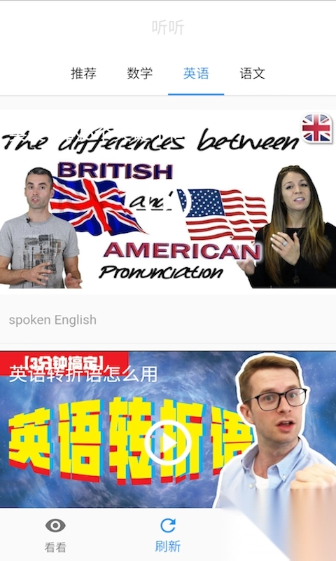 哒兔高中app最新版图4