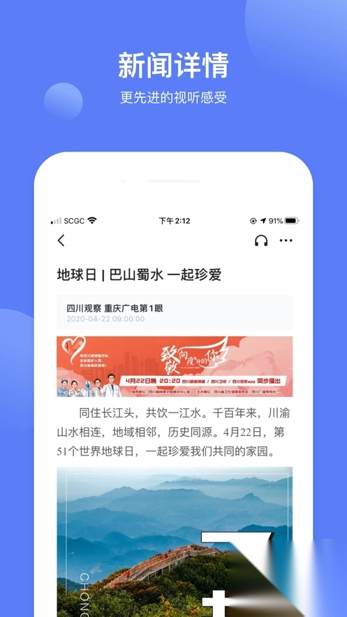 四川观察新闻热线最新版-图1