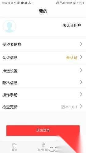 粤苗app接种预约2025最新版图3