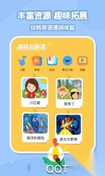 叽里呱啦儿童英语安卓版2025图1