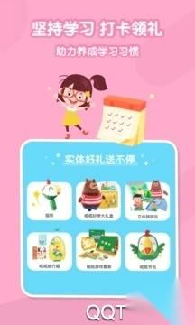 叽里呱啦儿童英语安卓版2025图2