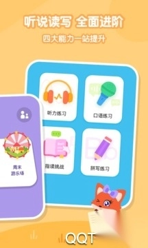 叽里呱啦儿童英语安卓版2025图3