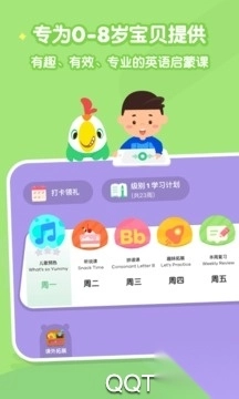 叽里呱啦儿童英语安卓版2025图5