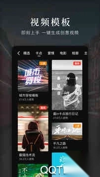 快剪辑安卓最新版2025图4