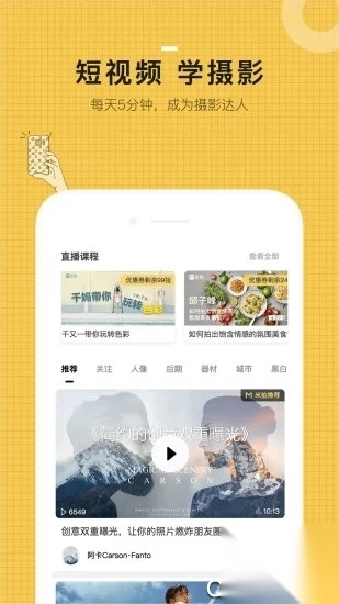 米拍摄影社区图2