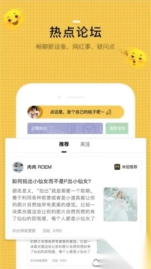 米拍摄影社区图3