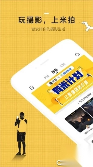 米拍摄影社区图5