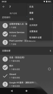 黑阈执行指令app最新版图1