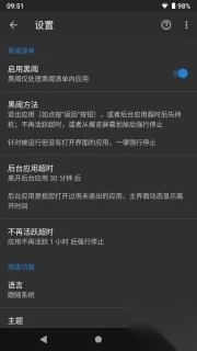 黑阈执行指令app最新版图2