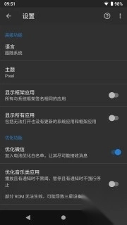 黑阈执行指令app最新版图3