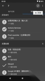 黑阈执行指令app最新版图4
