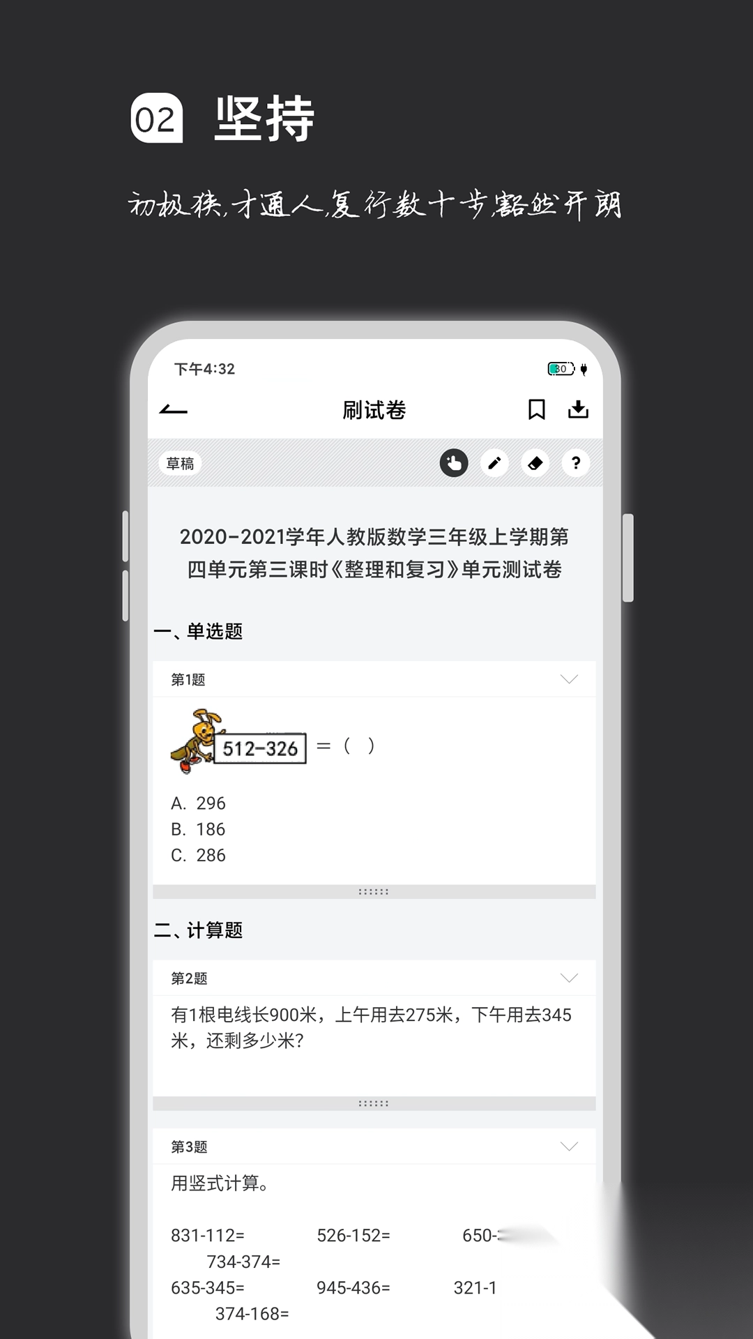 疯狂刷题app最新版图1