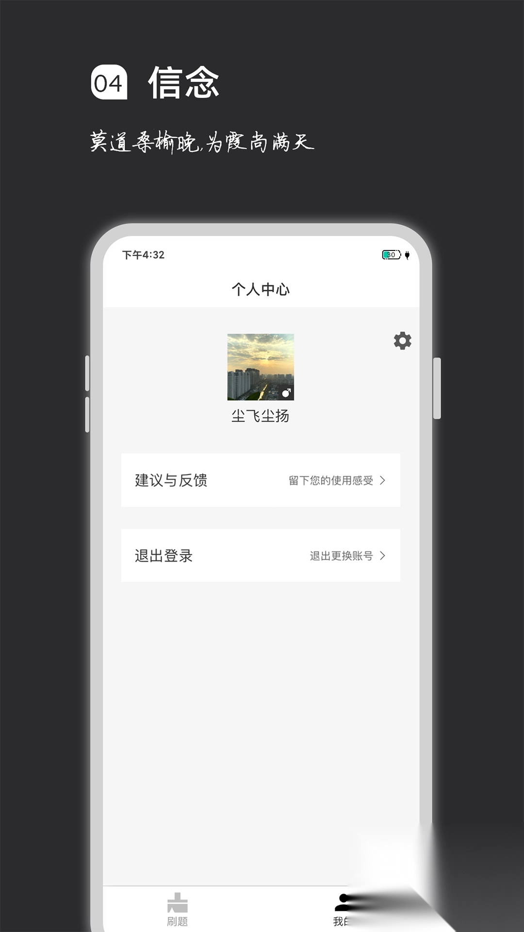 疯狂刷题app最新版图3