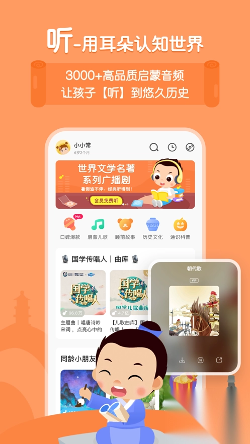 常青藤爸爸app安卓版图1