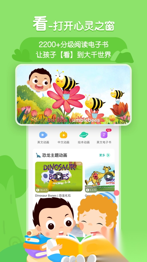 常青藤爸爸app安卓版图4