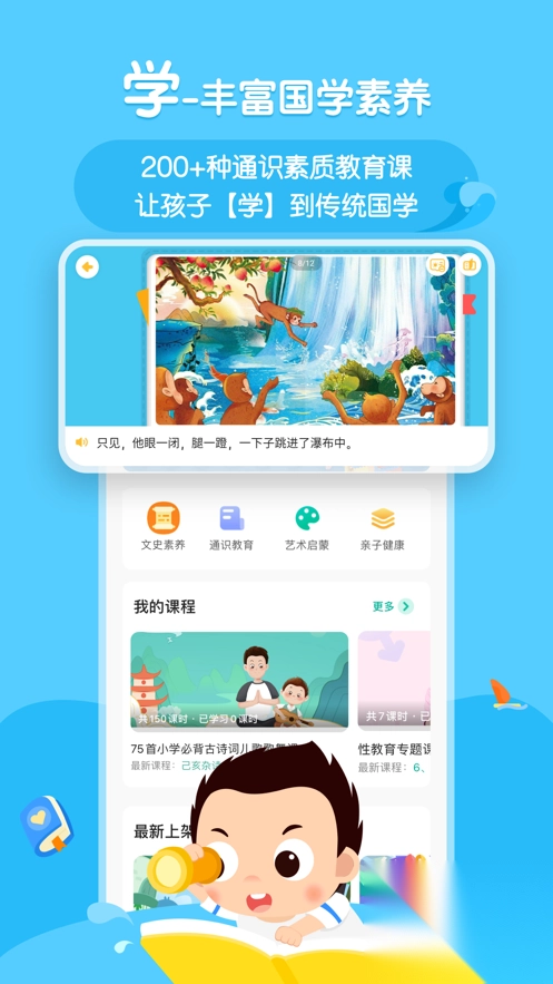 常青藤爸爸app安卓版图2