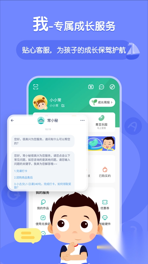 常青藤爸爸app安卓版图3
